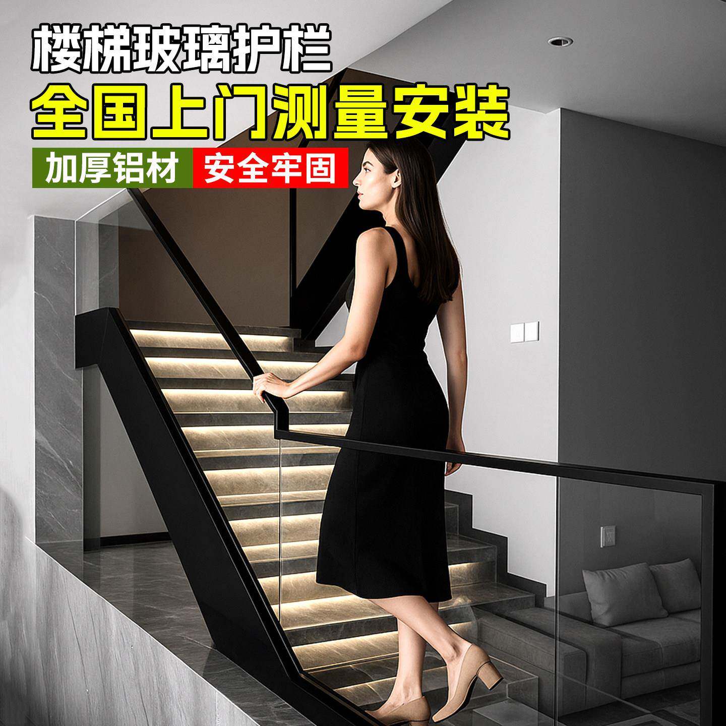 玻璃楼梯扶手铝合金阳台护栏别墅室内高级装饰立柱栏杆家用防护栏