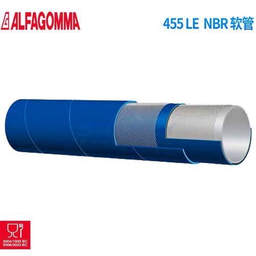 意大利alfagomma食品级橡胶软管卫生管牛奶管NBR455LE