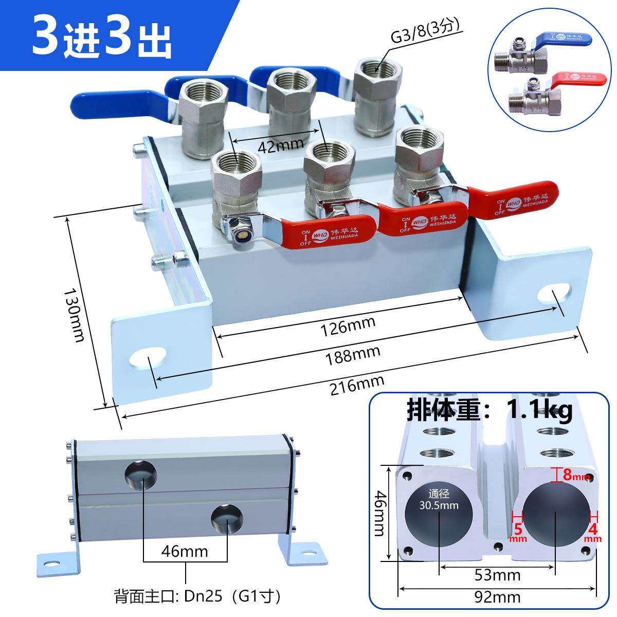 华达注塑机分水排分流器模具冷却水排双排3进3出支架款3组