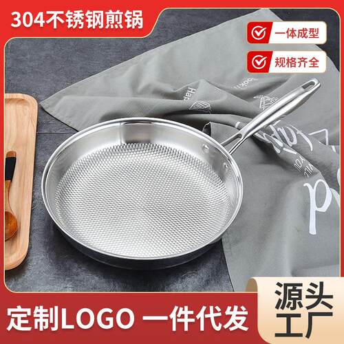 304不锈钢煎锅 三层钢平底煎炒锅不粘无涂层少油烟厨房礼品锅具