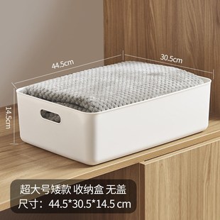 加厚收纳盒杂物收纳筐厨房柜子塑料整理箱长方形白色Y储物筐书桌