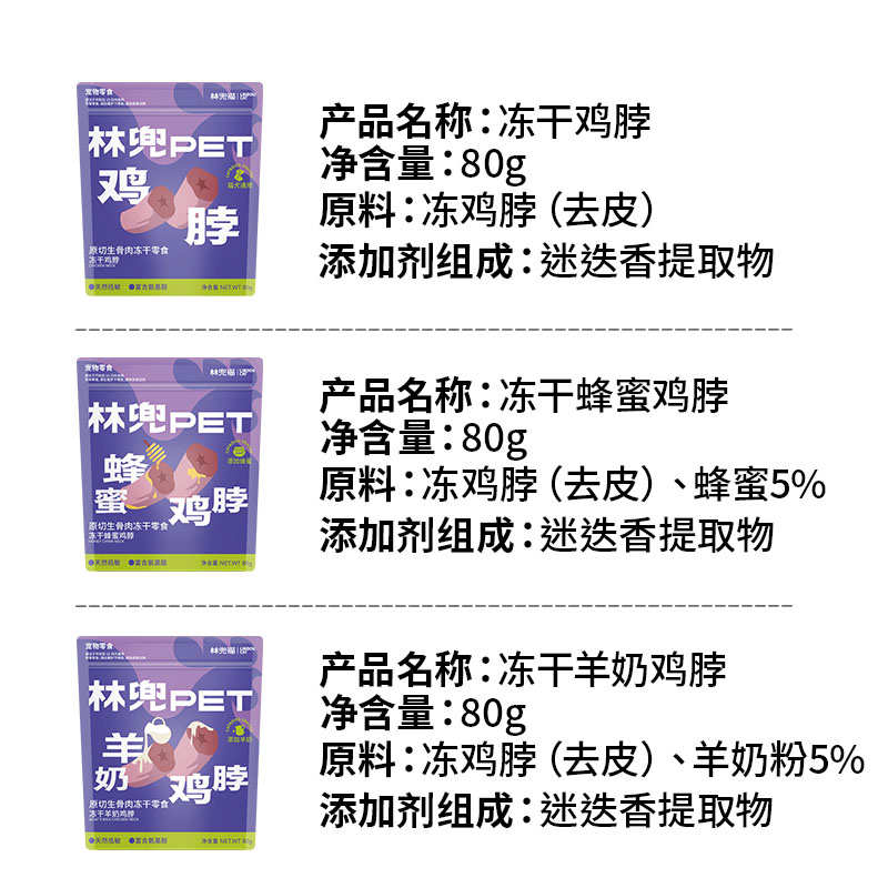 林兜猫原切冻干猫咪鸡脖成幼猫咪训练奖励零食磨牙营养冻干鸡脖