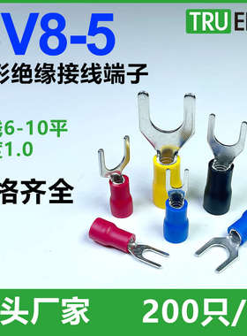 SV8-5黄铜紫铜200只/包叉型冷压接线端子线耳U形Y型欧式铜鼻子