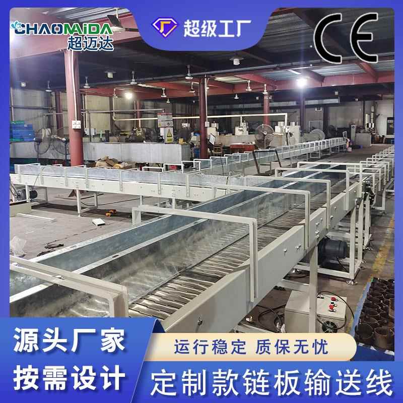 按需设计大型链板输送线不锈钢碳钢链板线食品自动化生产传送线