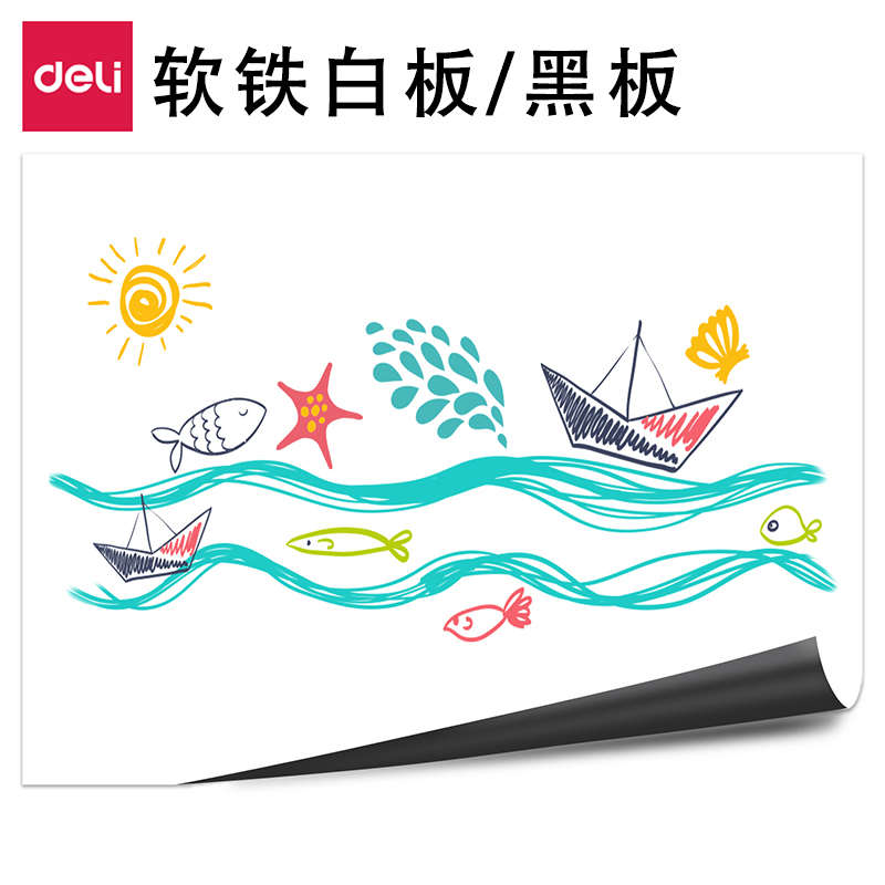 得力磁性软白板墙贴教学家用可擦写儿童画板黑板白班墙面涂鸦墙小
