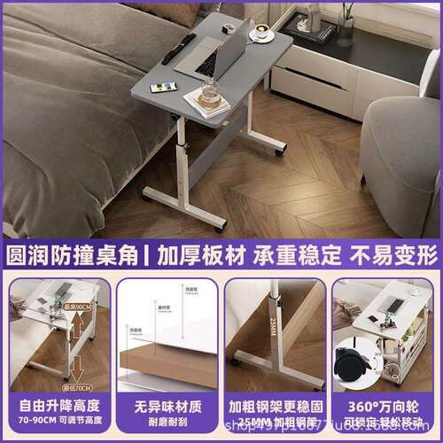 折叠可移动床边桌子沙发桌升降折叠桌简易电脑桌书桌懒人桌小桌子