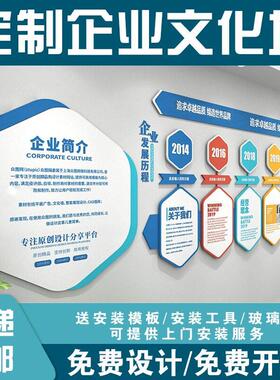 企业文化墙设计定制公告栏文化标语3d立体公司装饰员工风采背景墙
