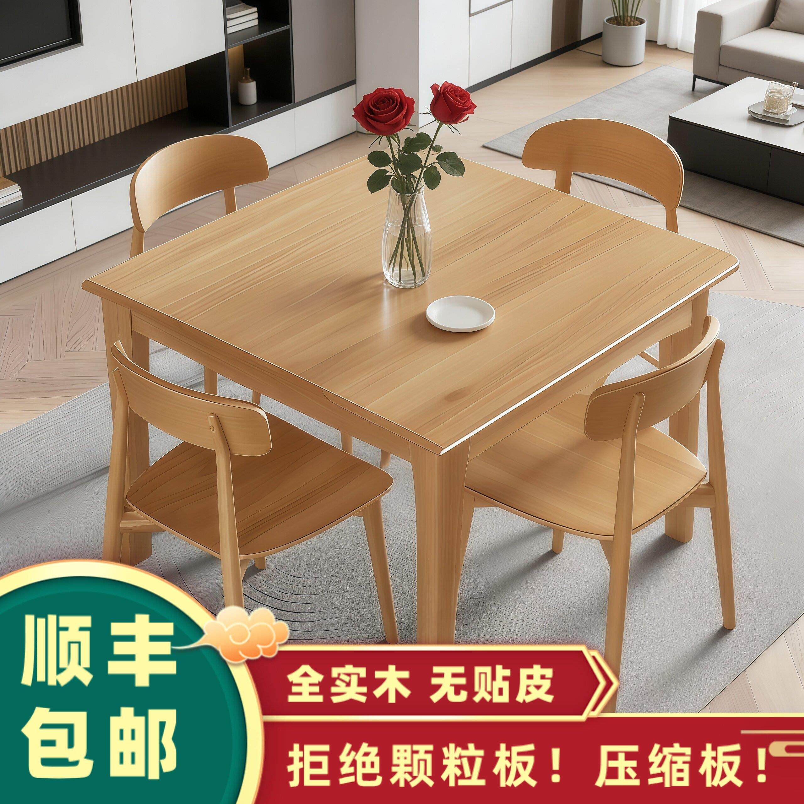 实木方桌正方形餐桌组合中式风格现代小户型餐桌休闲牌桌家用饭桌