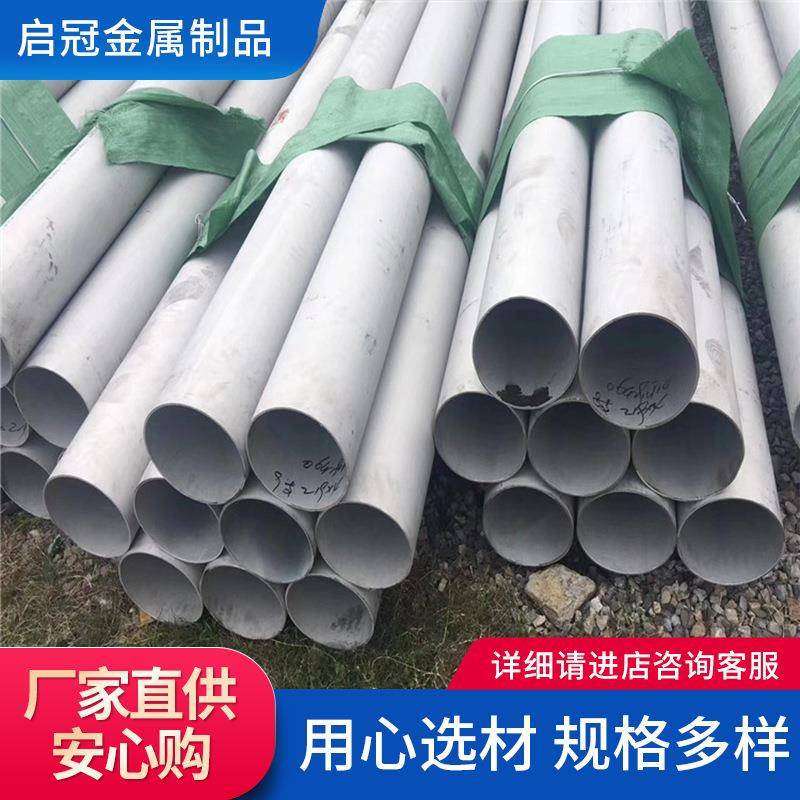 不锈钢无缝管厚壁精抛楼梯扶手围栏建筑装饰用工业卫生级圆管