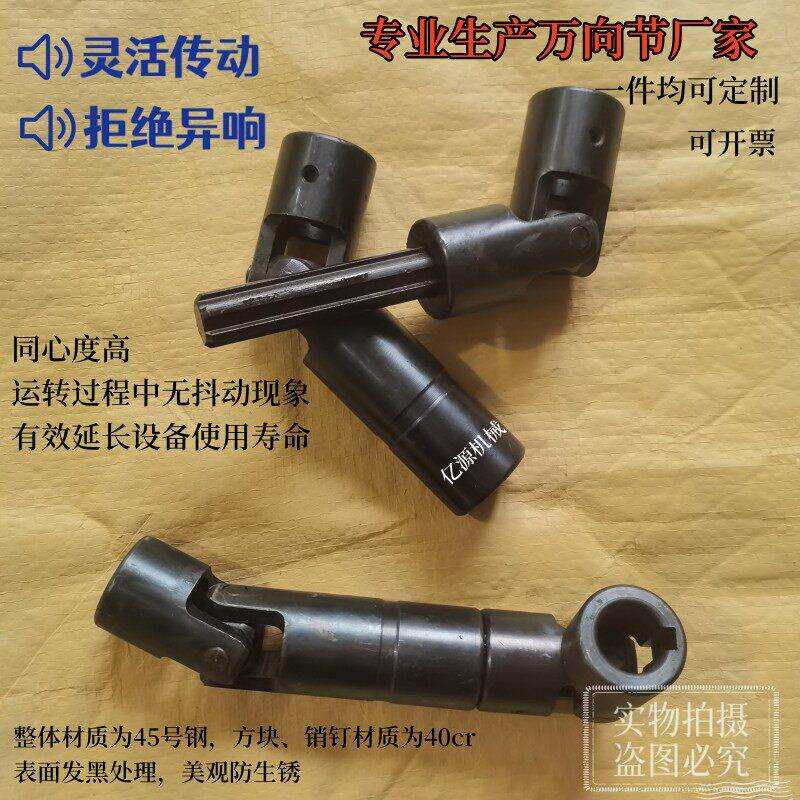 精密可伸缩万向节传动轴GA万向联轴器十字滑动连接器万向联轴器