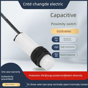 30VDC 昌得CNTD电容式 检测非金属物 08PA 接近开关CRY18 08NA