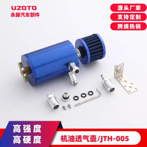 亚马逊跨境 汽车改装0.75L机油透气壶 机油滤壶带空滤配AN10接头