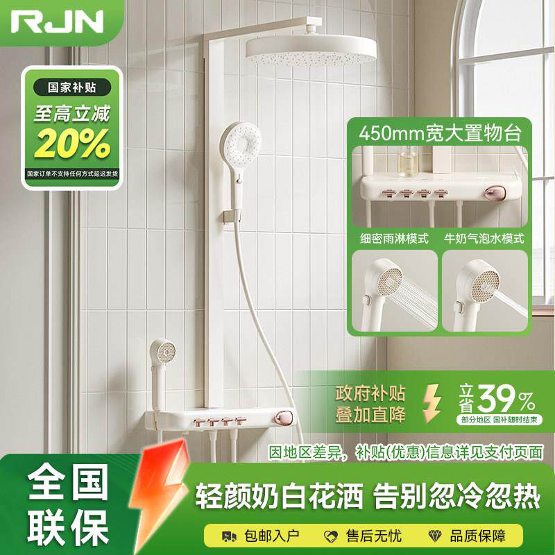 德国RJN恒温淋浴花洒奶油风数显全铜主体家用增压氛围灯花洒套装