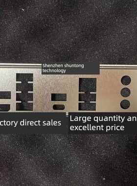 七彩虹 Z790M-PLUS D5 V20 挡板挡片 电脑主板档板档片 机箱档条