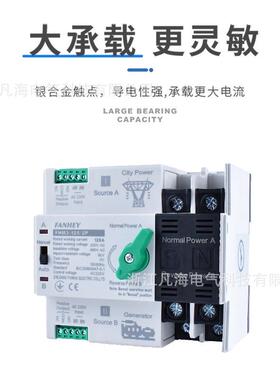双电源动转换开关OXC2PA=4秒家用切毫换开关自4P单相三P相不断电
