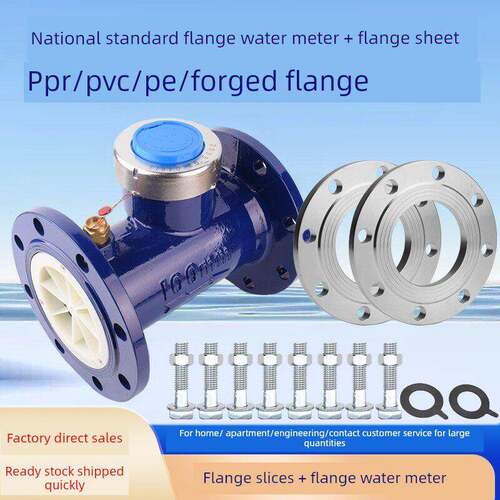 Ppr63热熔法兰水表Pe75国家标准转子水表Pvc110粘接螺旋法兰水表