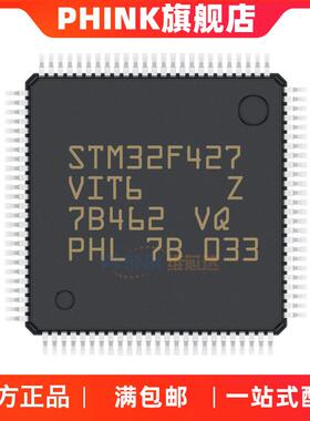 原装 STM32F427VIT6 LQFP100 32位微控制器MCU ARM单片机芯片