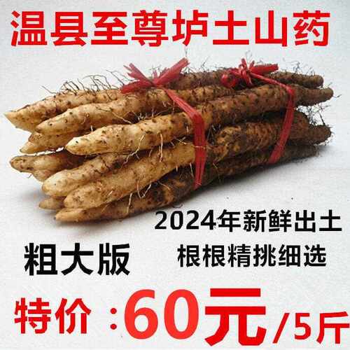 新疆包邮河南焦作温县5斤垆土铁棍山药 新鲜淮山怀山约铁杆山药