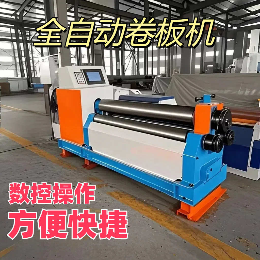 一键钢材卷圆成型全自动数控四辊卷板机源头厂家现货售后三包