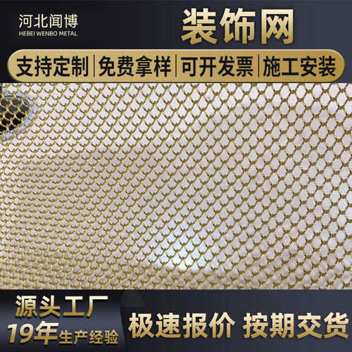 不锈钢金属装饰网幕墙编织网隔断电梯售楼处外墙屏风铜网格