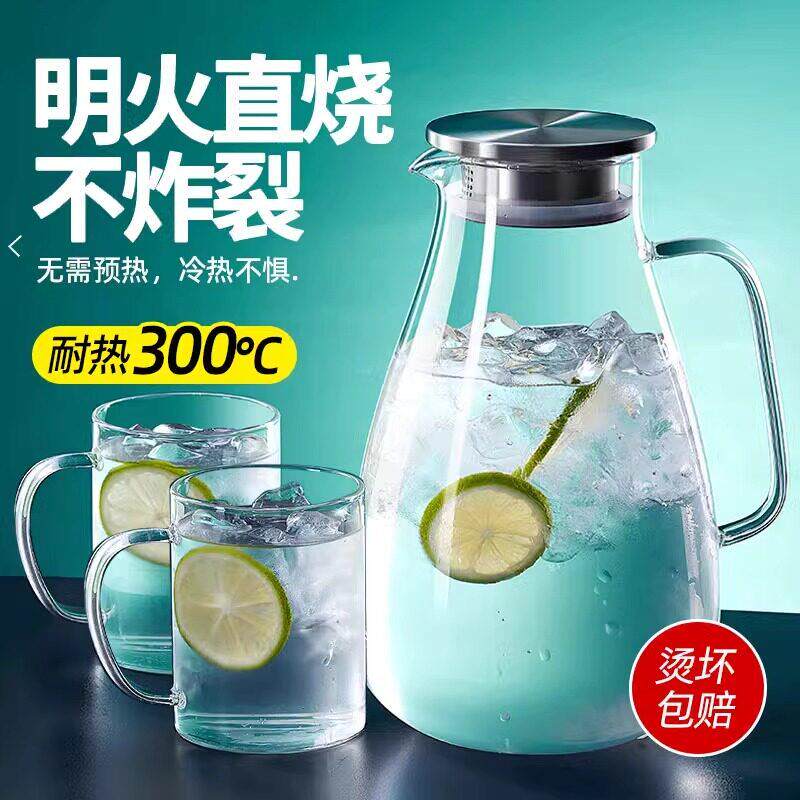 玻璃冷水壶套装耐高温家用大容量凉水壶夏天果汁冷泡壶凉水杯扎壶