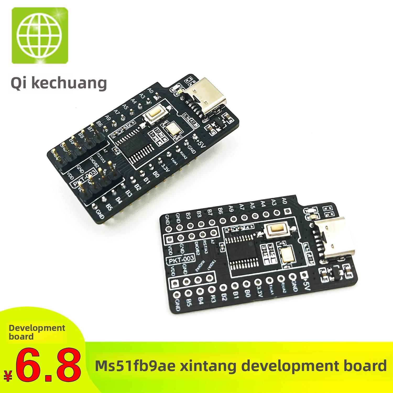 采购产品Pkt-003-Ms51Fb9Ae开发板，小系统，新唐版003评估板，高