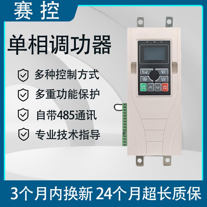 SCR单相可控硅电力调整器220V16KW-70KW调压调功加热晶闸管调整器