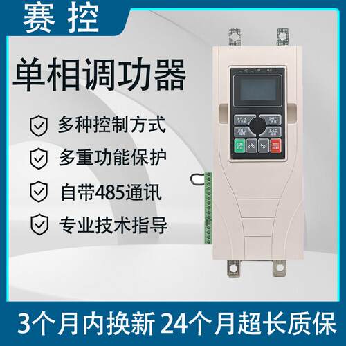 SCR单相可控硅电力调整器220V16KW-70KW调压调功加热晶闸管调整器