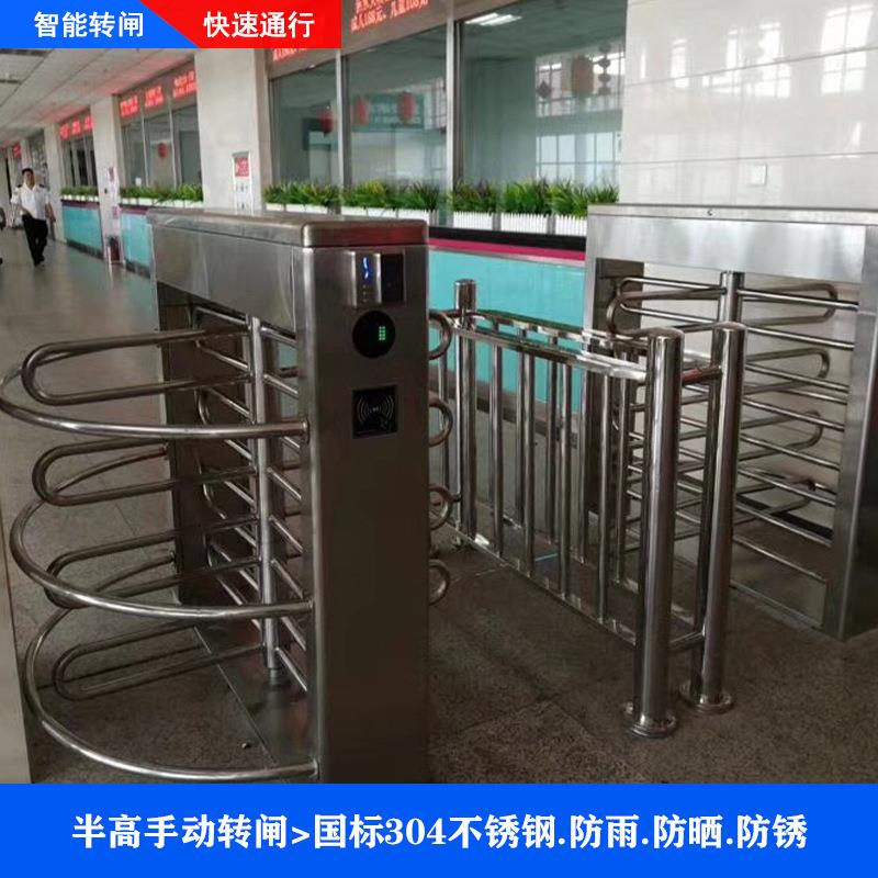 商场/车站 超市半高闸不锈钢电动手动十字式旋转闸门外加护栏