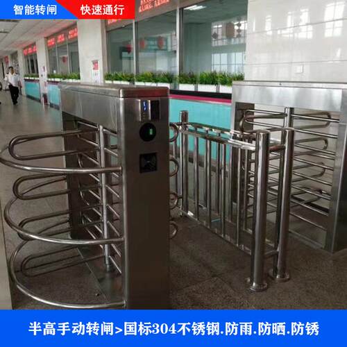 商场/车站 超市半高闸不锈钢电动手动十字式旋转闸门外加护栏