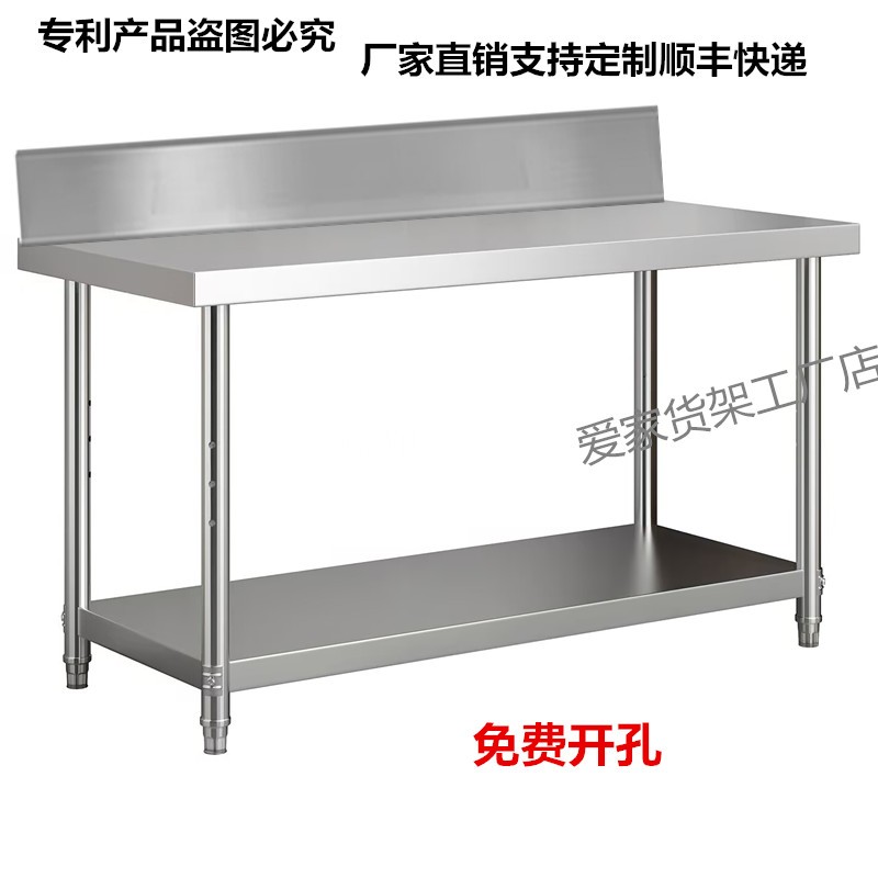 定制304特厚不锈钢工作台厨房切菜操作灶台架1二三层不锈钢置物架