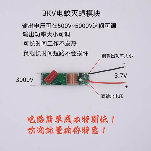 3000V大功率高压微功耗电蚊模块升压线圈苍蝇拍XKT203-100
