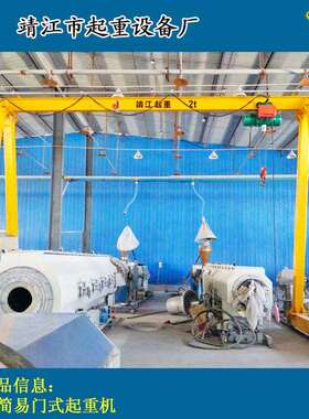 中备小龙型MH00002起重设MH箱式电动葫芦门吊自重轻5t10t15t25t