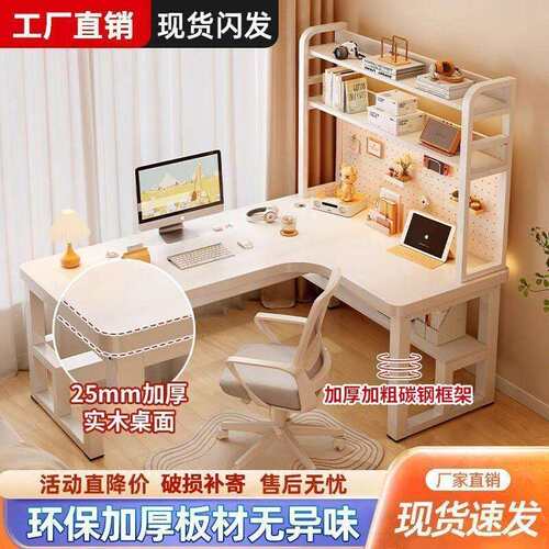 实木转角电脑桌书桌书架一体卧室家用台式拐角办公桌子双人电竞桌