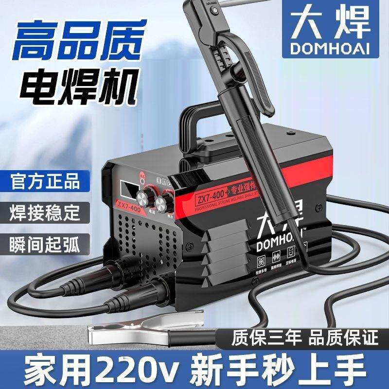 400工业级电焊机焊接220v可携式全小型家用型移动接地线 线智能大