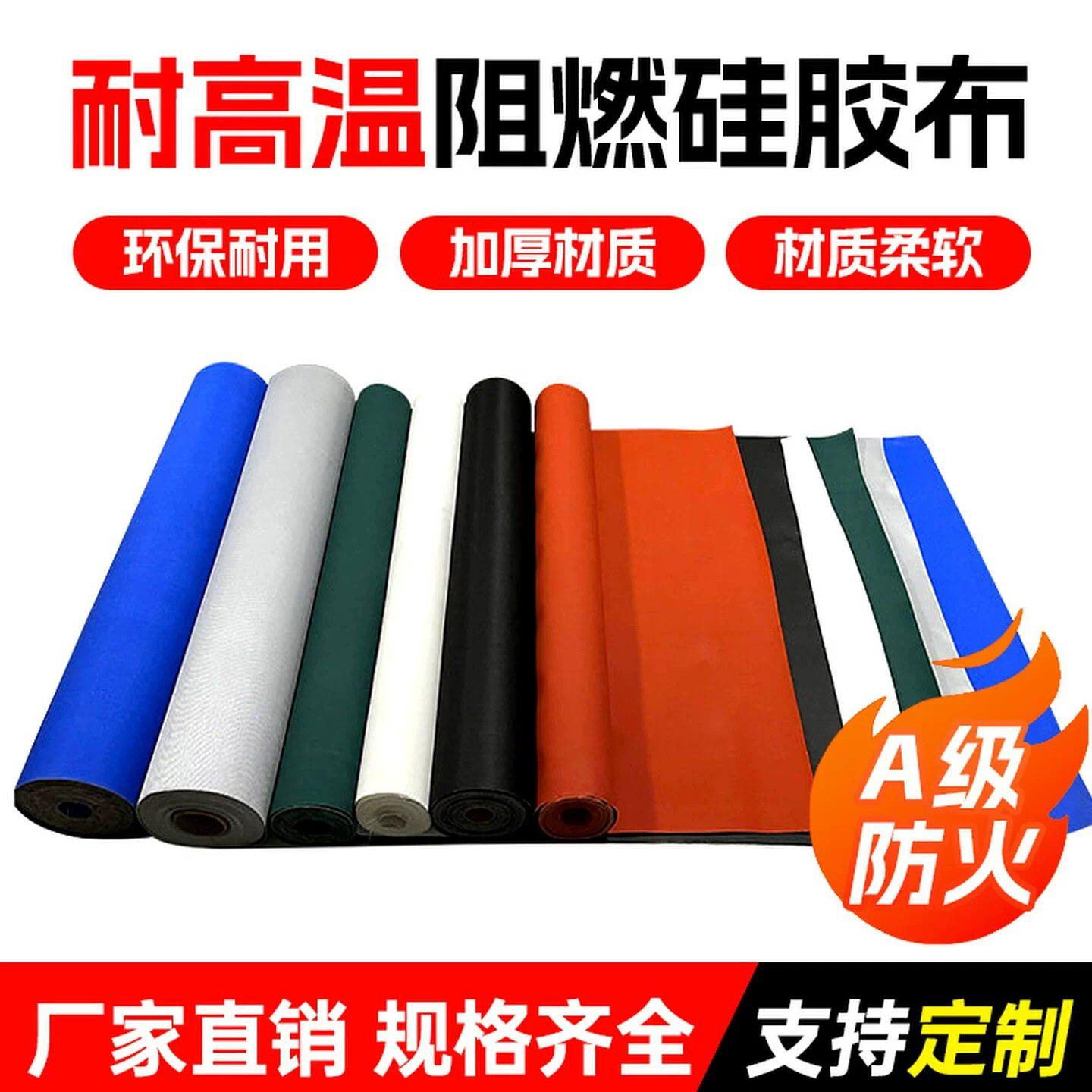 A级硅胶防火布电焊布阻燃耐温隔热帆布软连接三防布挡烟垂壁布