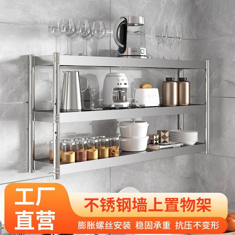 厨房三层挂墙不锈钢吊架壁挂式收纳置物架饭店微波炉调料上墙架子
