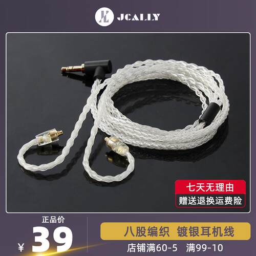 杰仕声JC08S镀银HIFI耳机升级线材带麦0.78mmcx双针2pin替换diy竹