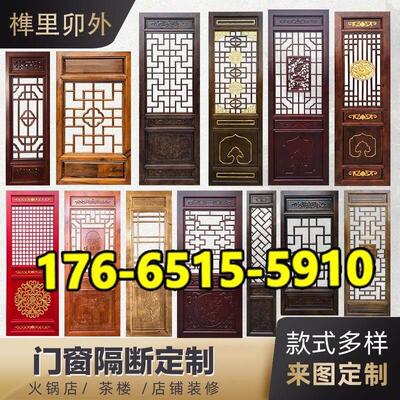 实木花格东阳木雕屏风中式隔断窗彷古门窗花格栅镂空雕刻装饰定制