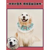 香港和狗宠物唾液围巾泰迪金毛猎犬柯基萨摩围巾小 大型狗花 中