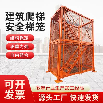 施工安全梯笼箱式梯笼路桥施工封闭式安全爬梯基坑梯笼