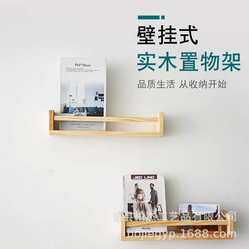 创意木架墙上玄关木质置物架浴室收纳装饰架子厨房整理收纳架