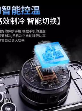 武影子X7新款智能AI温控散热器手机平板专用散热器可结冰可温控