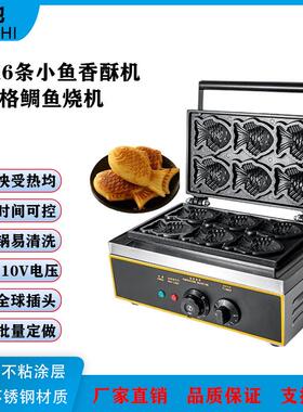 6条鱼香酥机电加热全自动节能商用关东煮商用级蒸汽小吃
