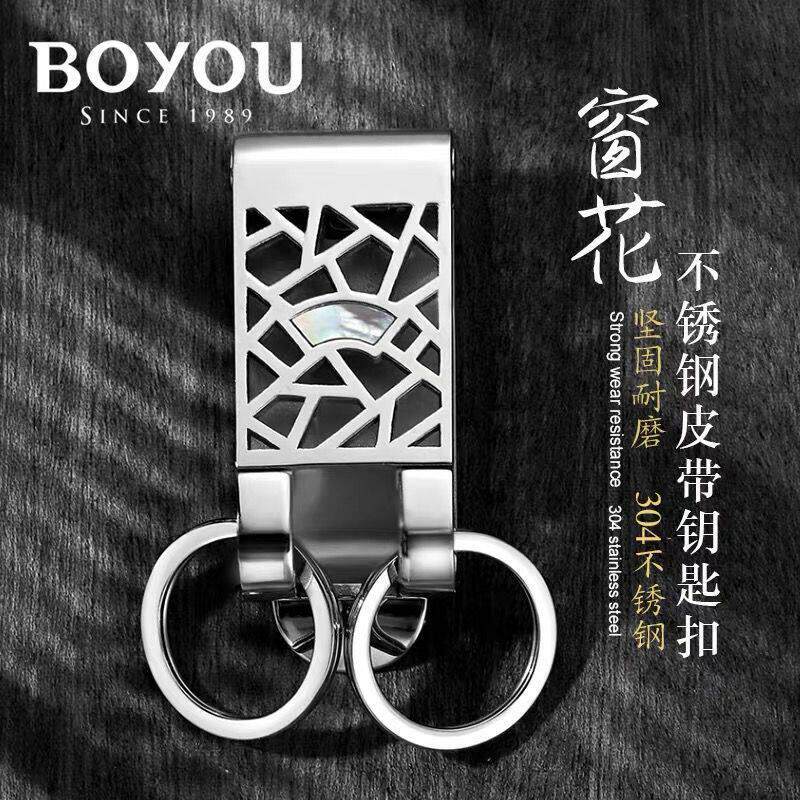 男款商务高档个性挂扣男士腰挂防丢简约定制解压锁匙扣博友钥匙扣