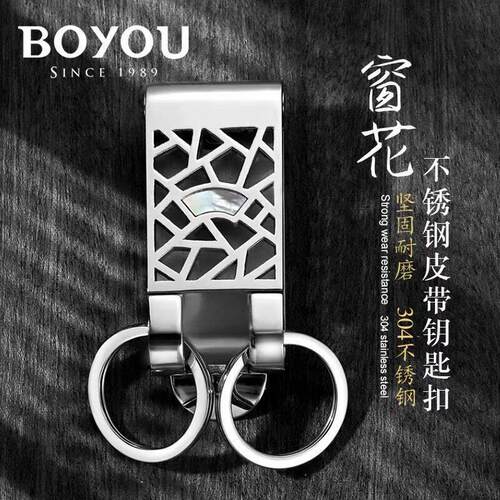 男款商务高档个性挂扣男士腰挂防丢简约定制解压锁匙扣博友钥匙扣