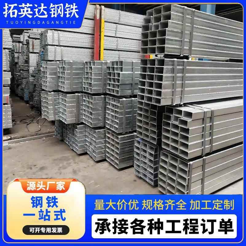 镀锌Q235方钢管方管加工50*60方通钢材工程铁管空心方通冷拔方管