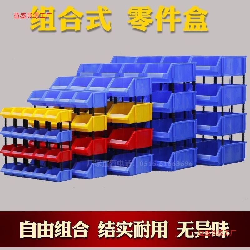 塑料组合零丝件盒物盒元件316盒料螺盒分类收纳盒斜口式塑料盒货