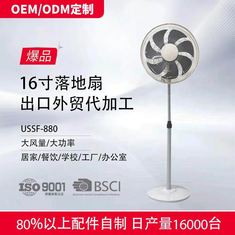 出口16寸电风扇家用落地扇轻音摇头循环立扇立式七叶落地风扇