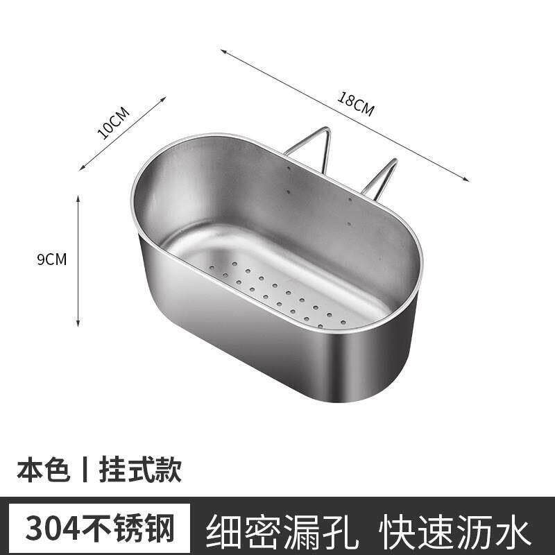 304不锈钢挂钩沥水篮厨房水槽沥水篮过滤剩饭菜洗蔬果置物架免钉